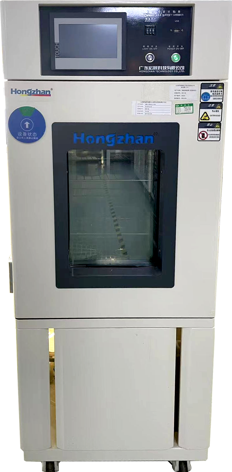恒溫恒濕試驗(yàn)